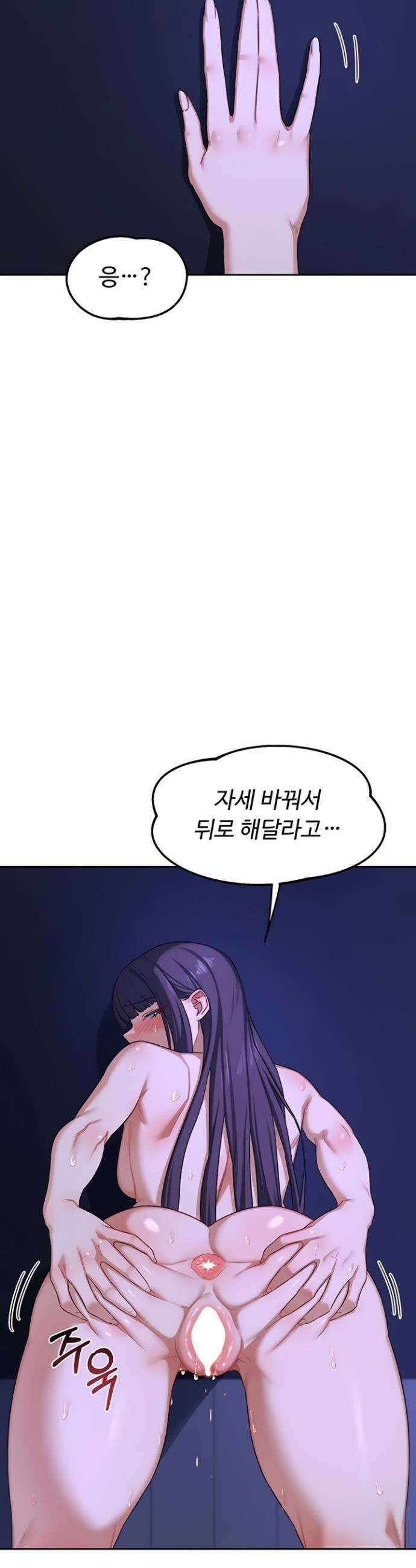 아줌마 교환계획 57화 40