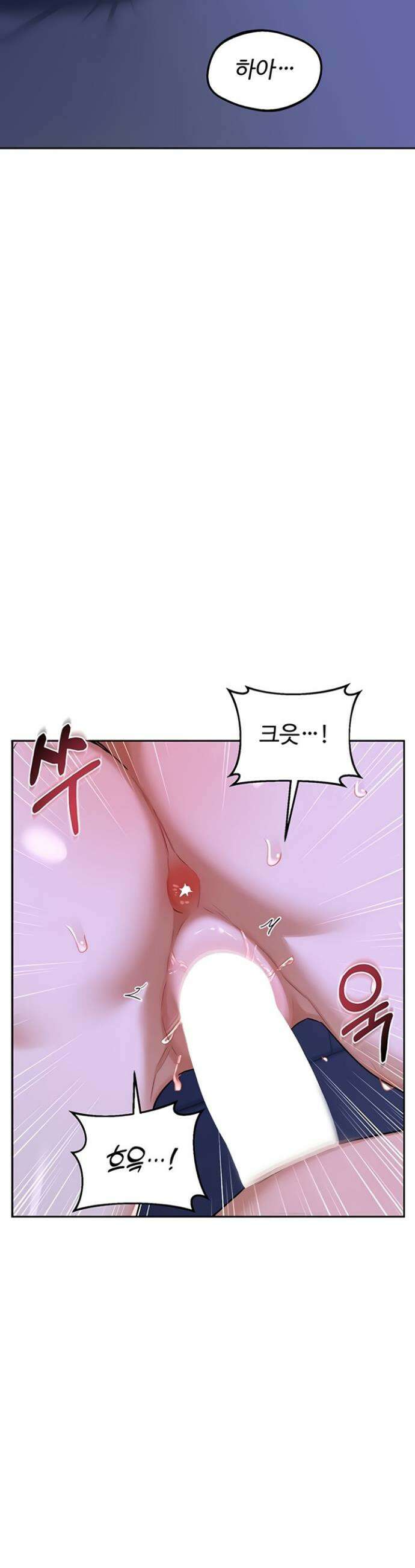 아줌마 교환계획 57화 43
