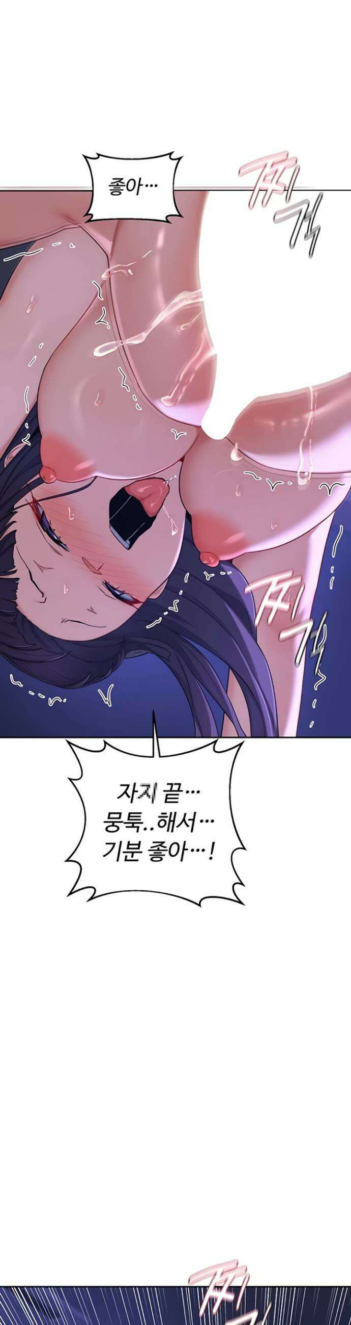 아줌마 교환계획 57화 44