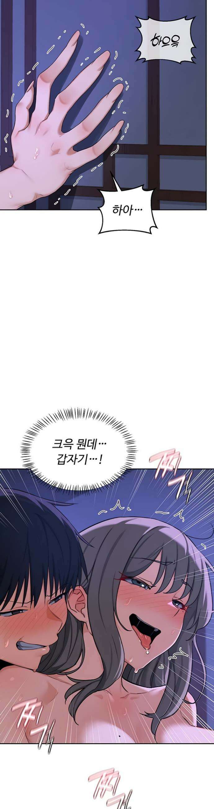 아줌마 교환계획 57화 46