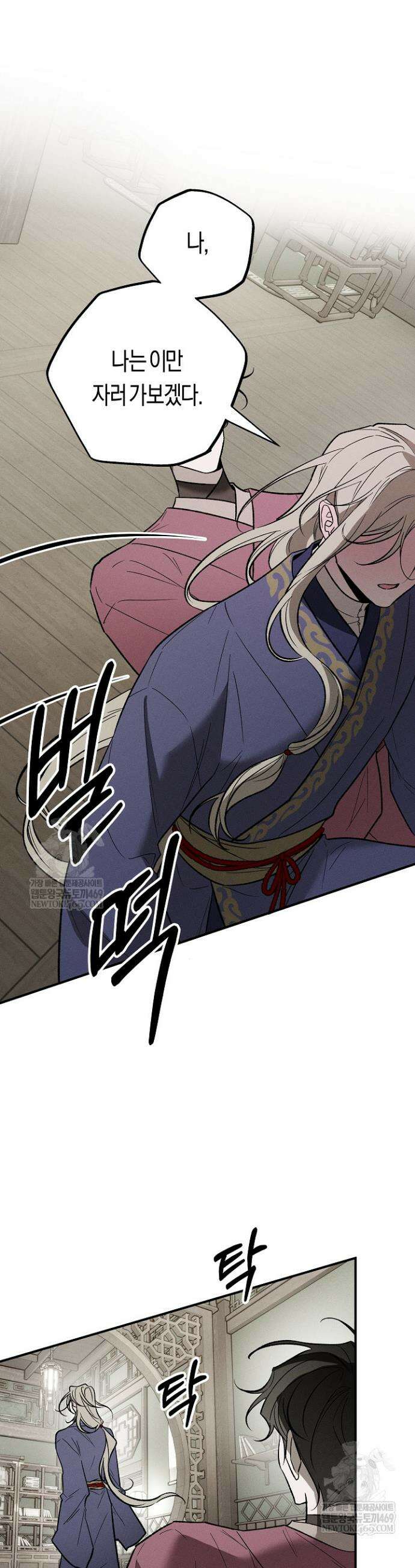 이세계 노예주 21화 4