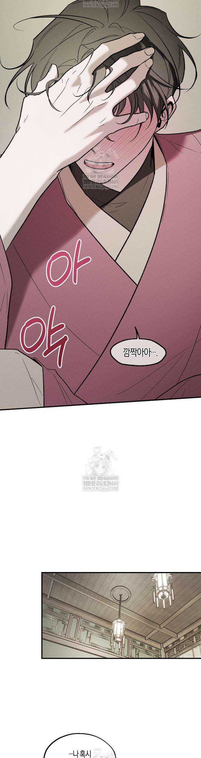 이세계 노예주 21화 6