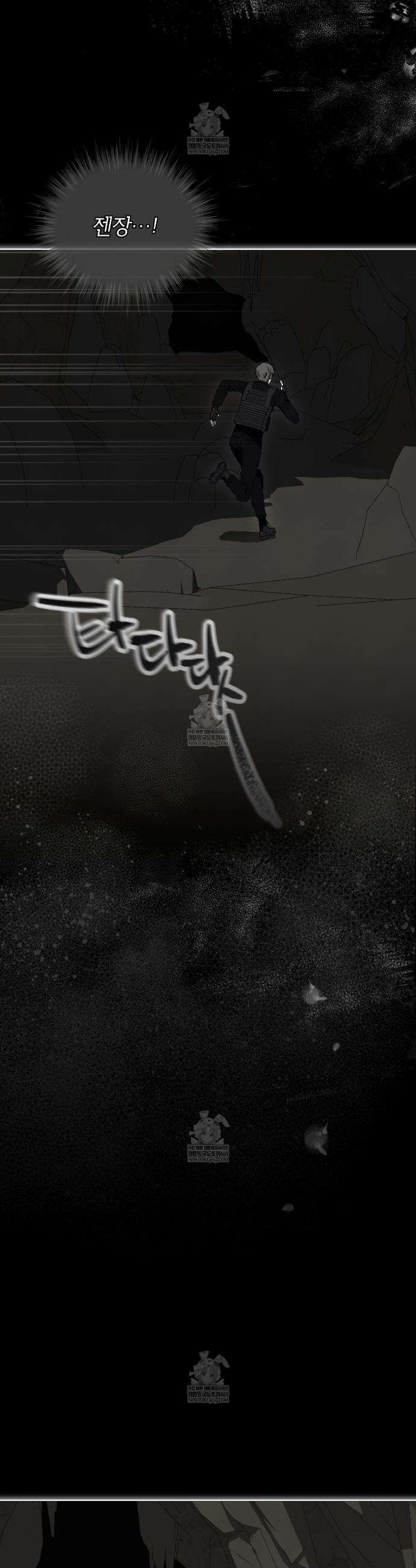완벽한(The Perfect) 72화 4