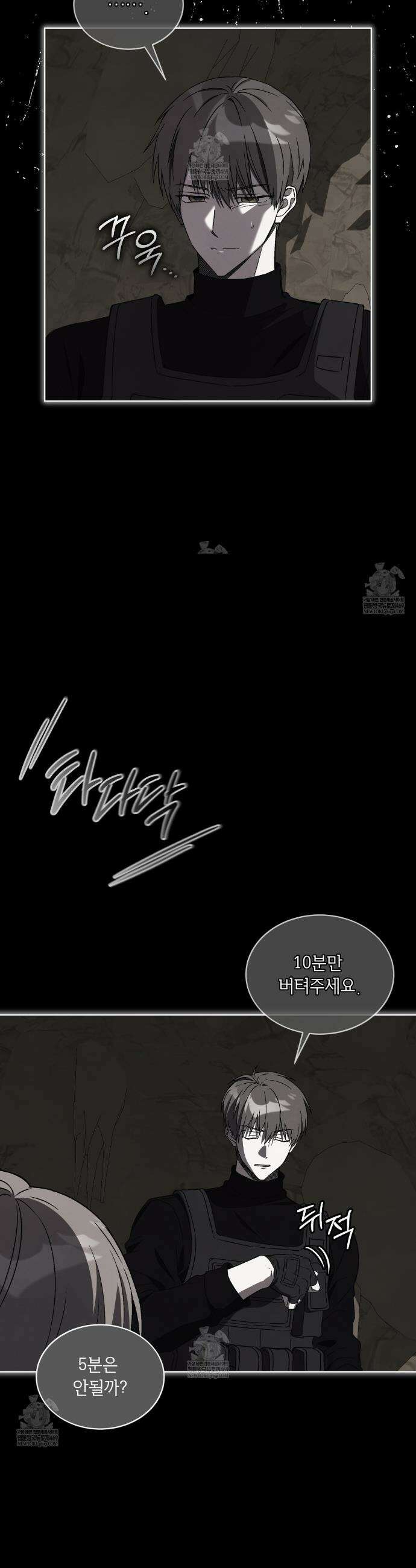 완벽한(The Perfect) 72화 8