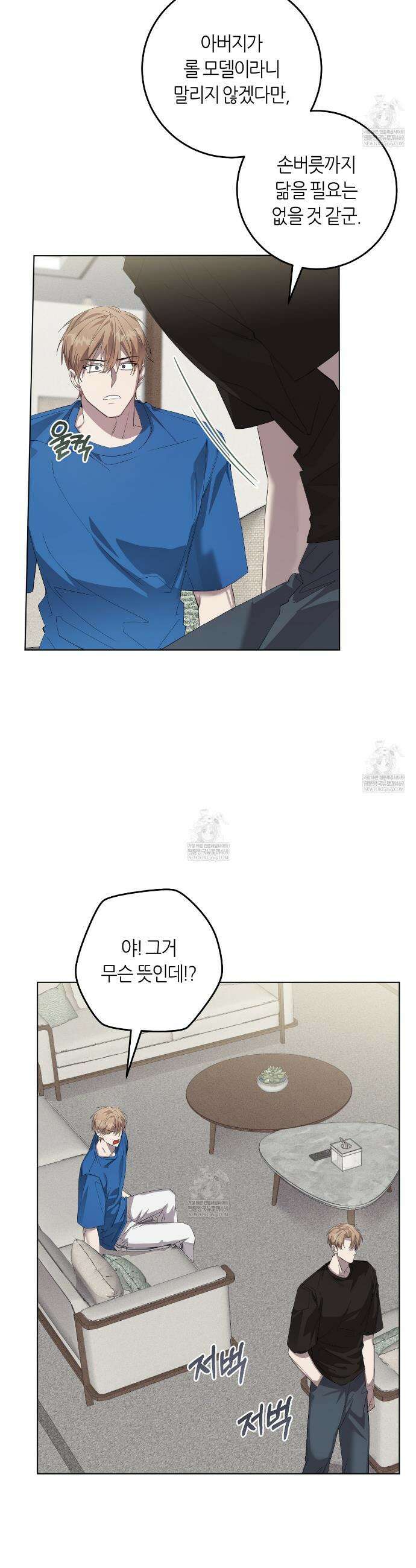 개의 가면 15화 3