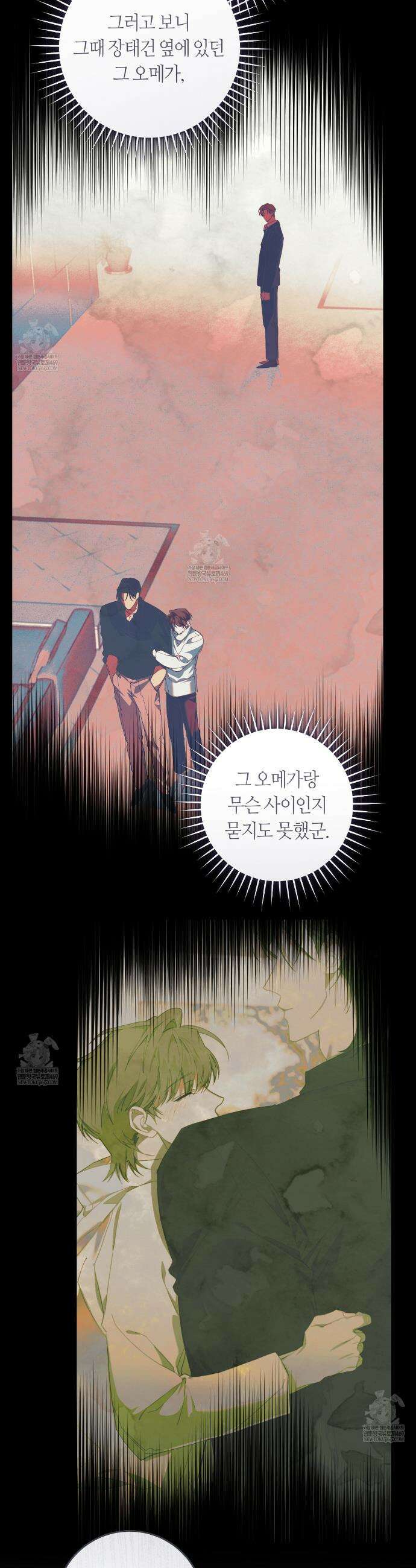 개의 가면 15화 6