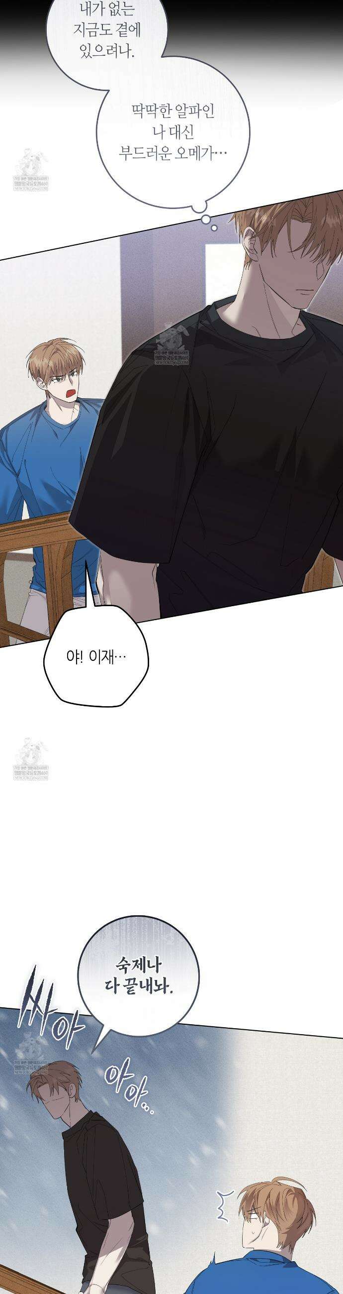 개의 가면 15화 7