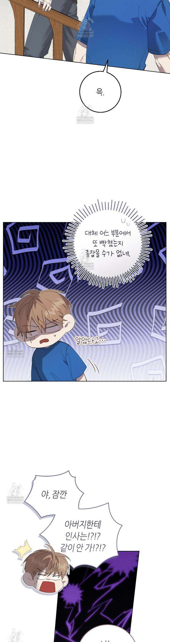 개의 가면 15화 8