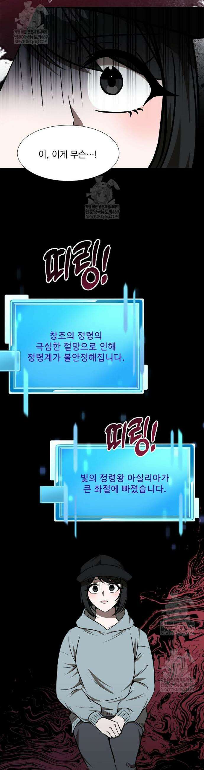 던전 안 푸드 트럭 사장님 96화 14