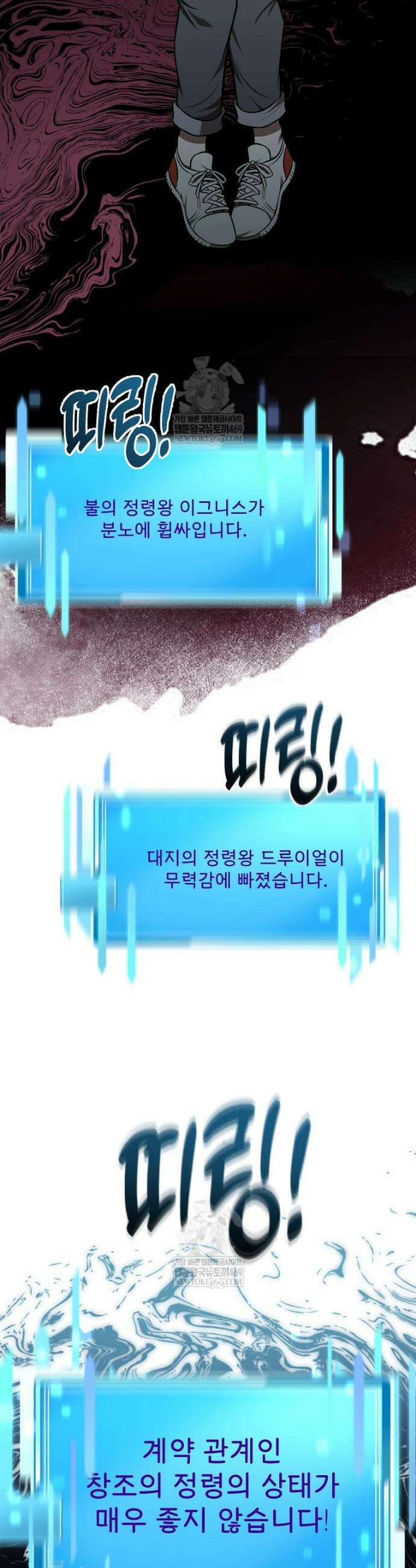 던전 안 푸드 트럭 사장님 96화 15