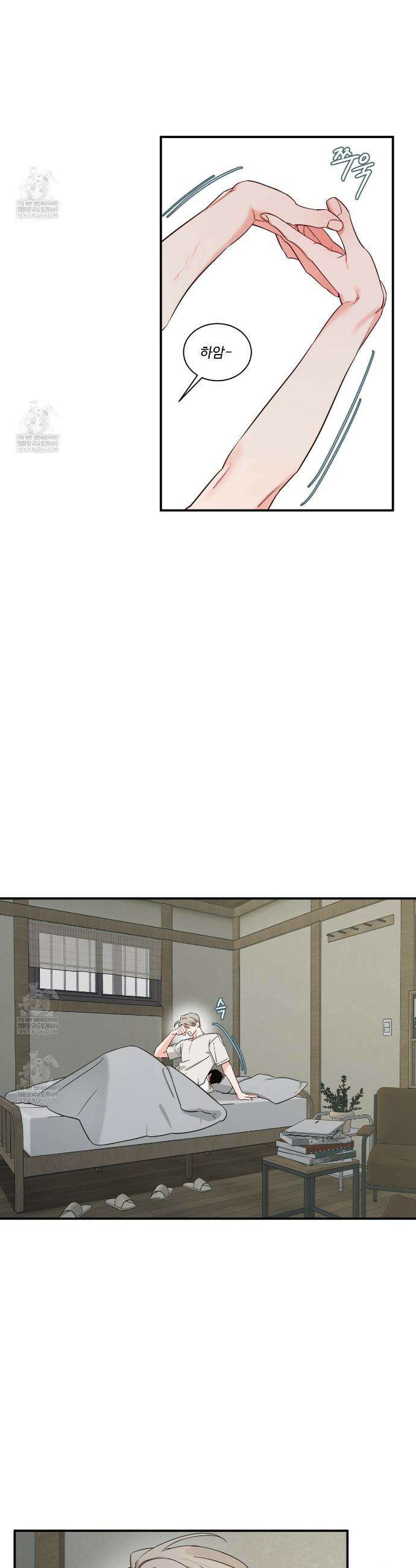 그림자의 영역 외전 1화 2