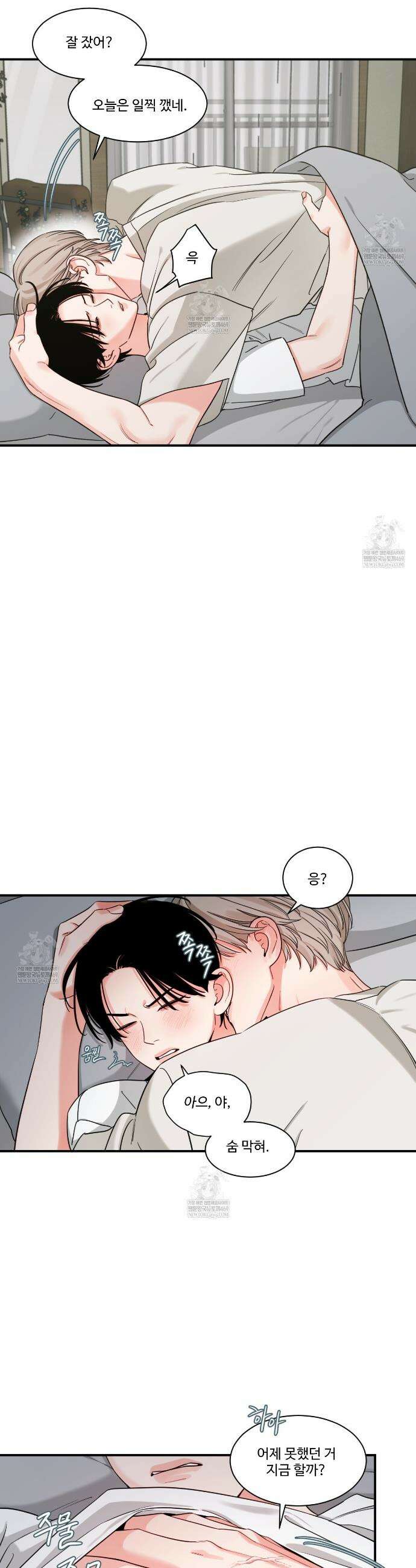 그림자의 영역 외전 1화 4