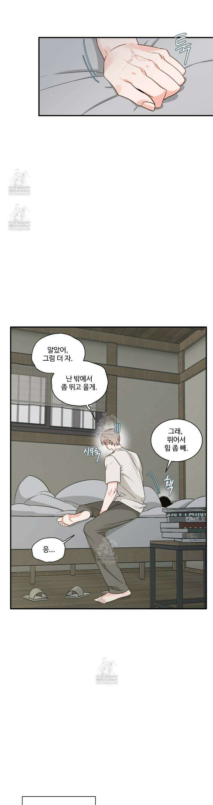그림자의 영역 외전 1화 6