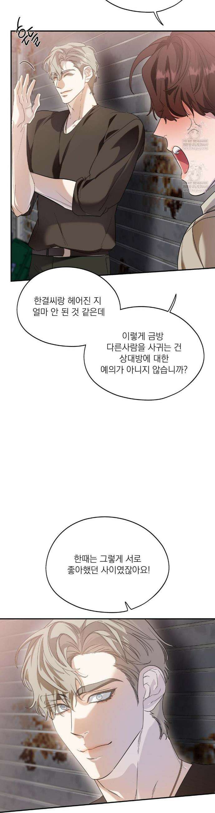 구원령 100화 4