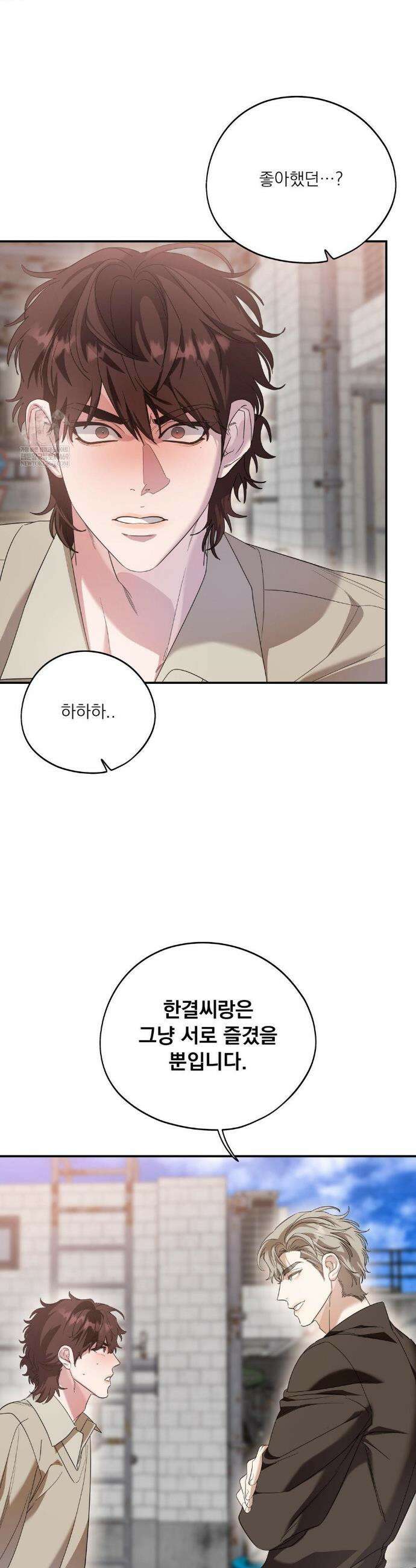구원령 100화 5