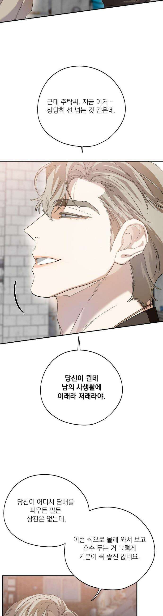 구원령 100화 6