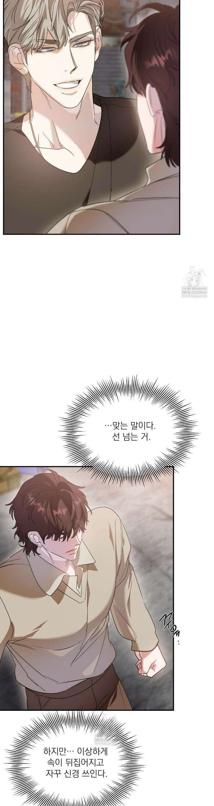 구원령 100화 7