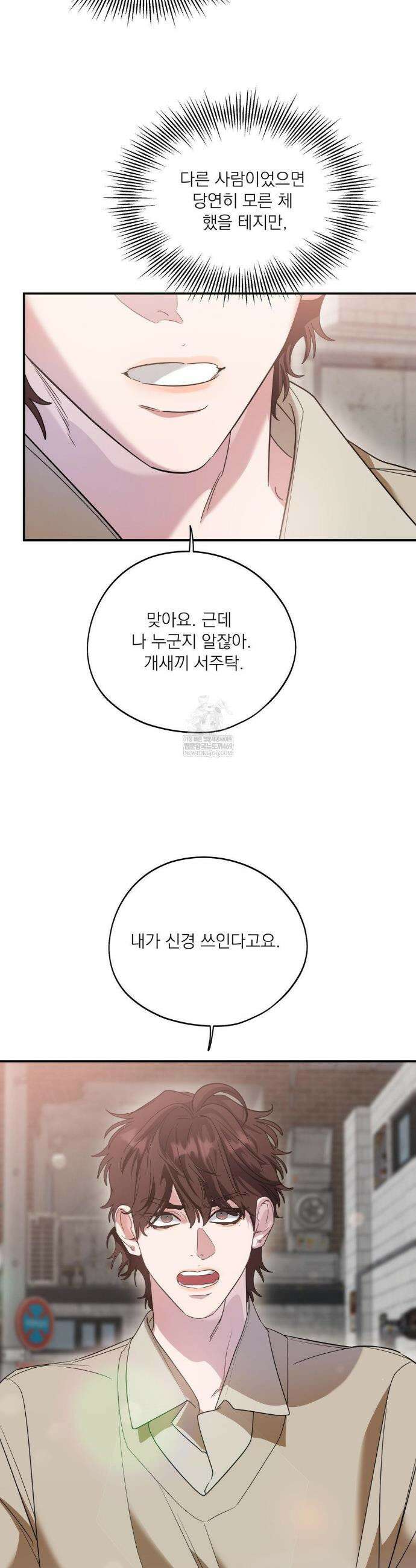 구원령 100화 8