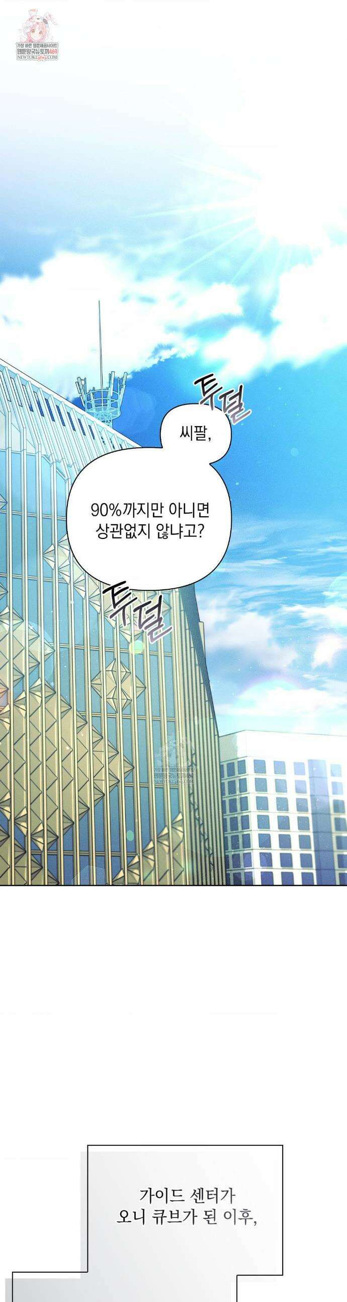 블러드 포커 36화 1