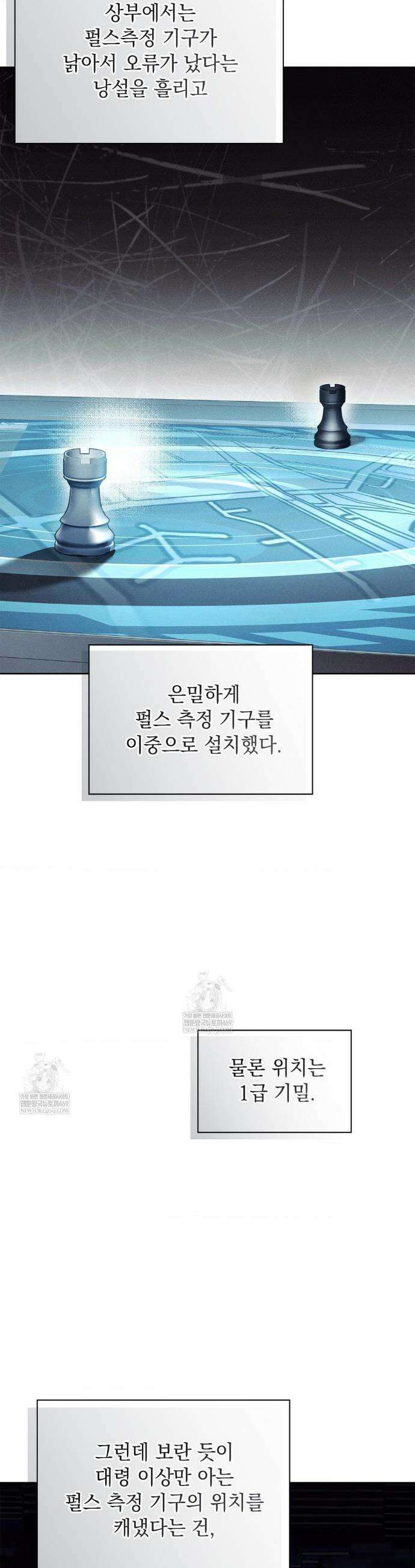 블러드 포커 36화 2