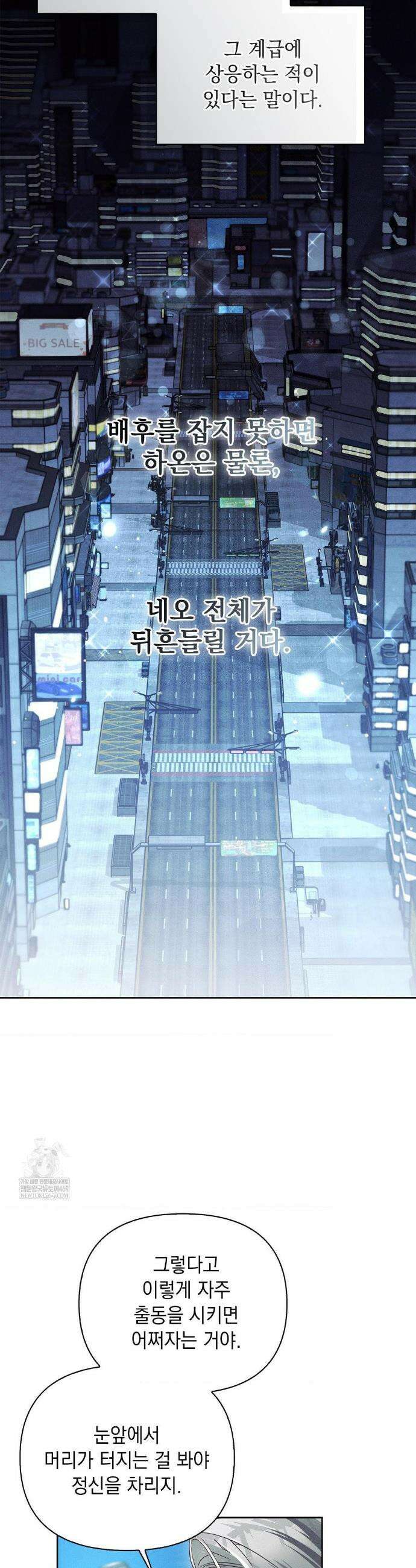 블러드 포커 36화 3