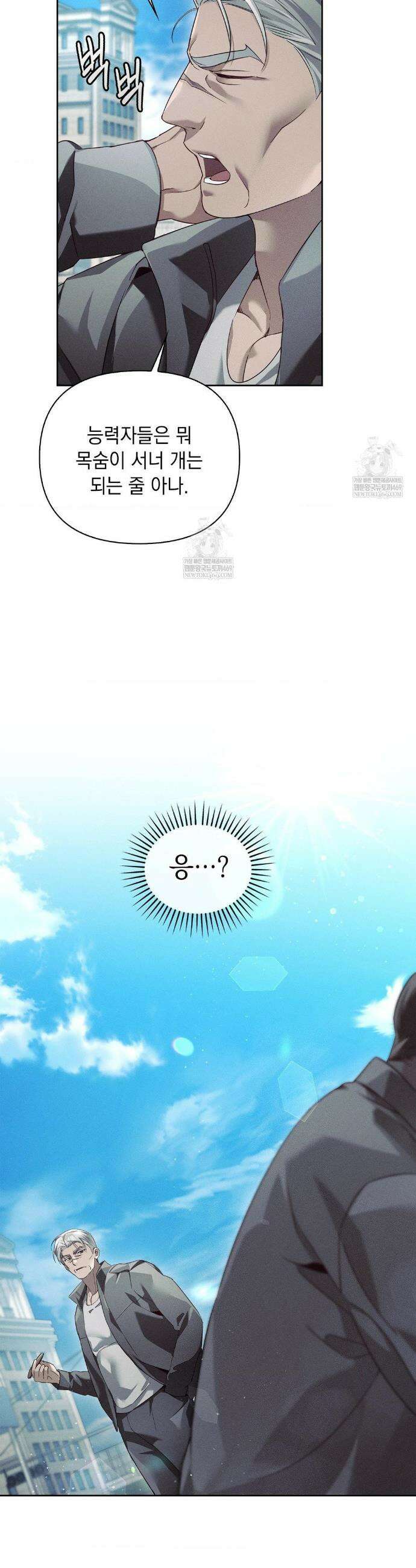 블러드 포커 36화 4