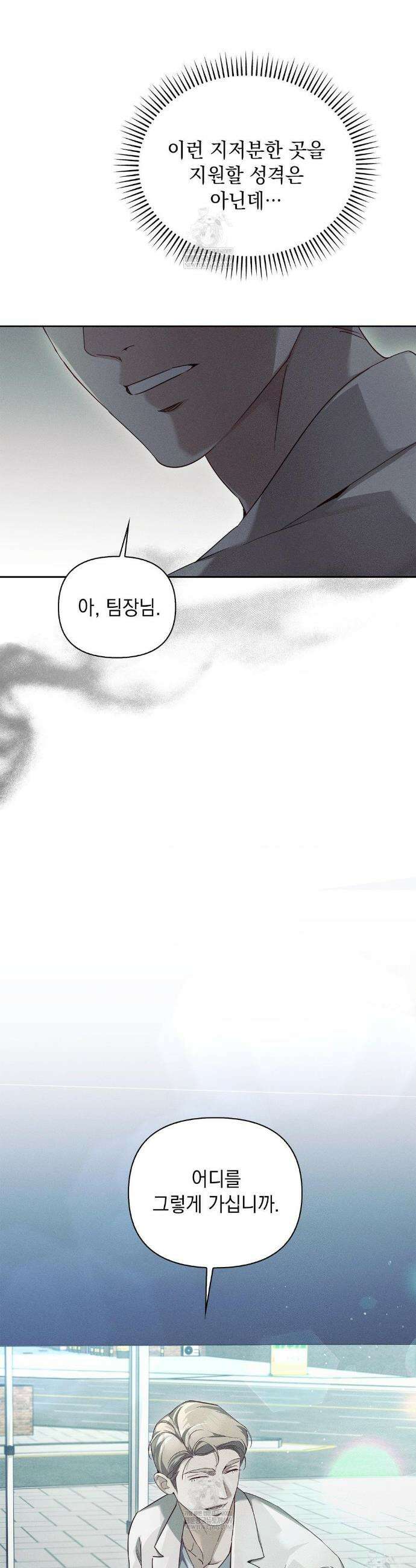 블러드 포커 36화 5
