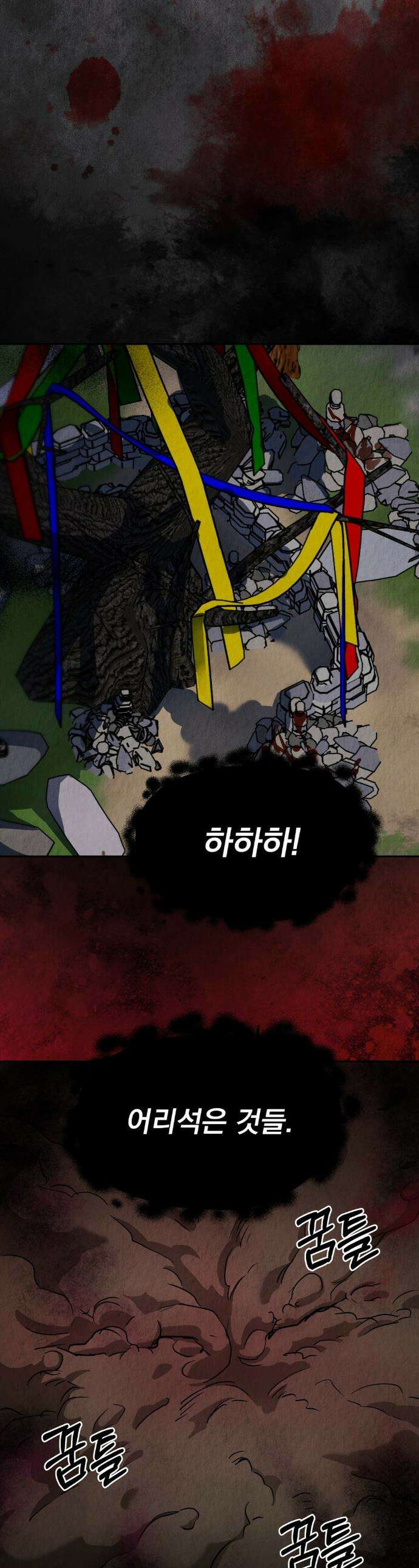 백련이 피는 온도 17화 1