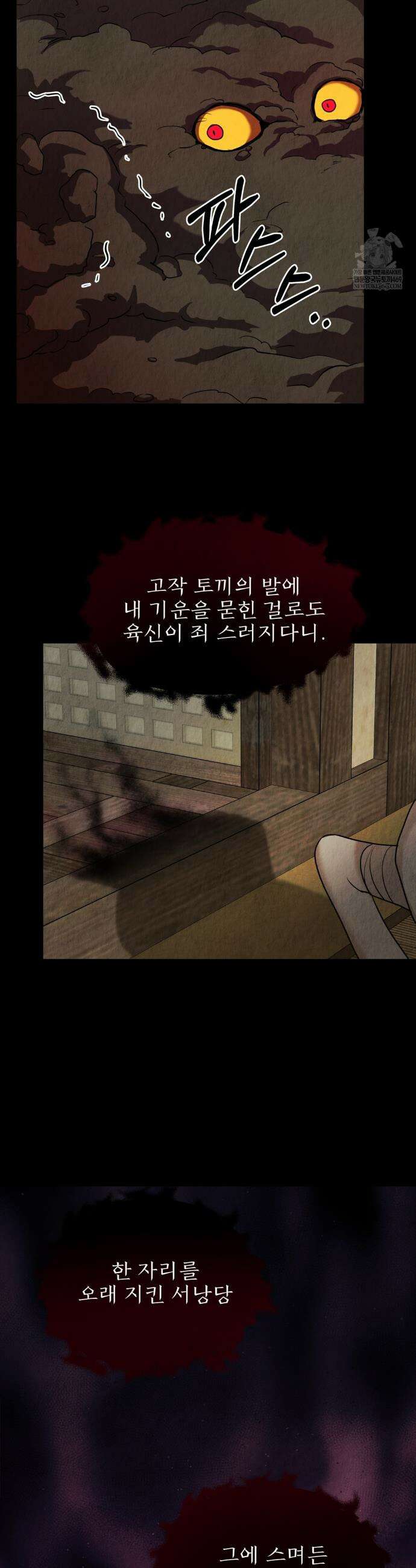 백련이 피는 온도 17화 4