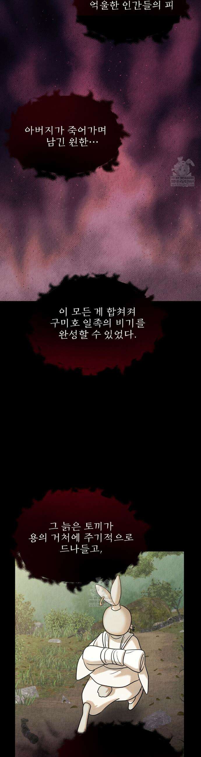백련이 피는 온도 17화 5