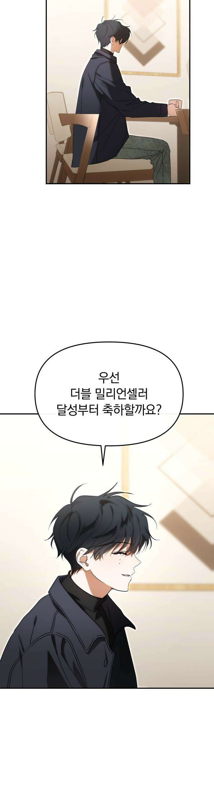 탑아이돌의 막내 멤버가 되었다 - 78화 7