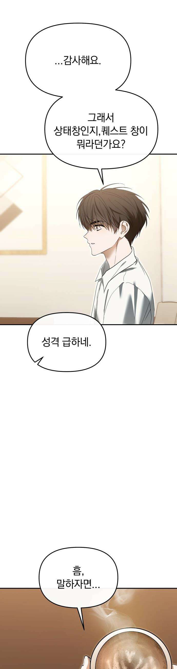 탑아이돌의 막내 멤버가 되었다 - 78화 8