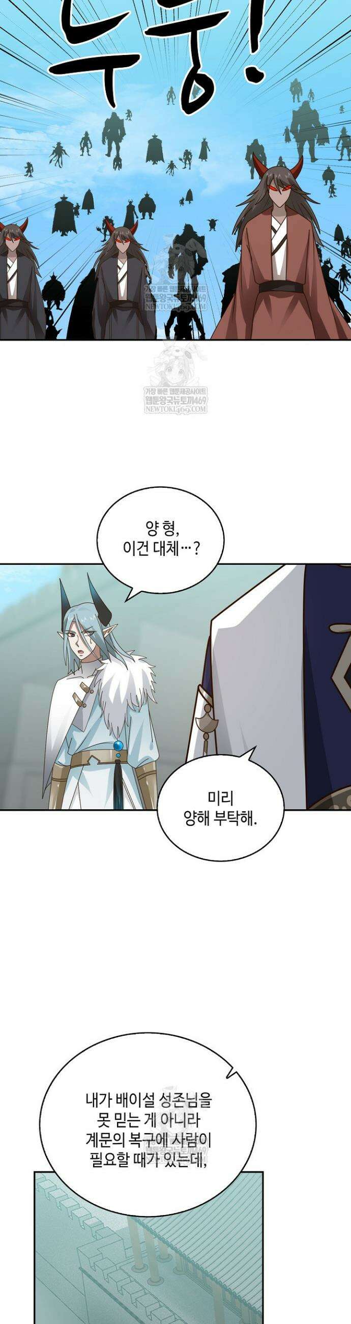 무련전봉 1848화 4