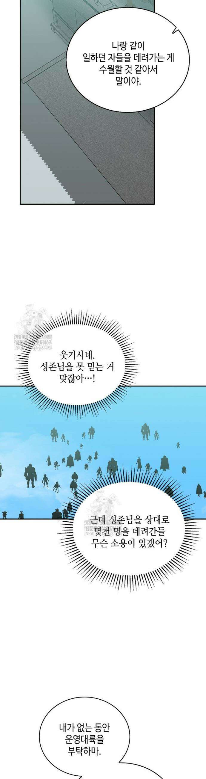 무련전봉 1848화 5