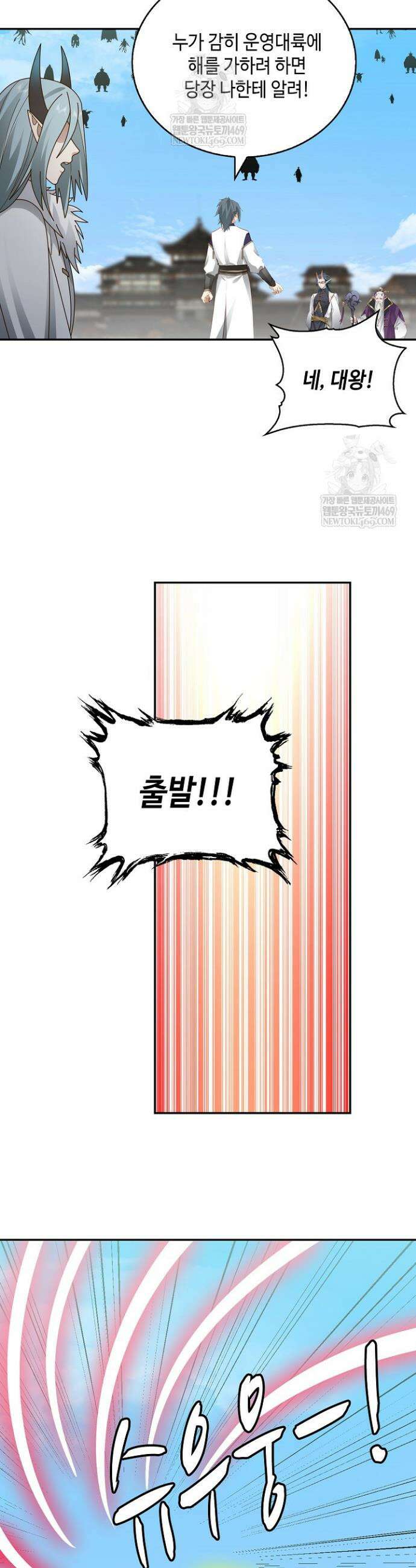 무련전봉 1848화 6