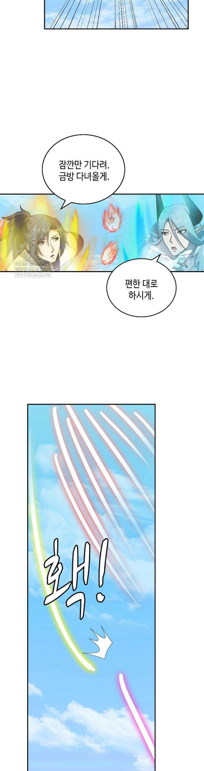 무련전봉 1848화 8