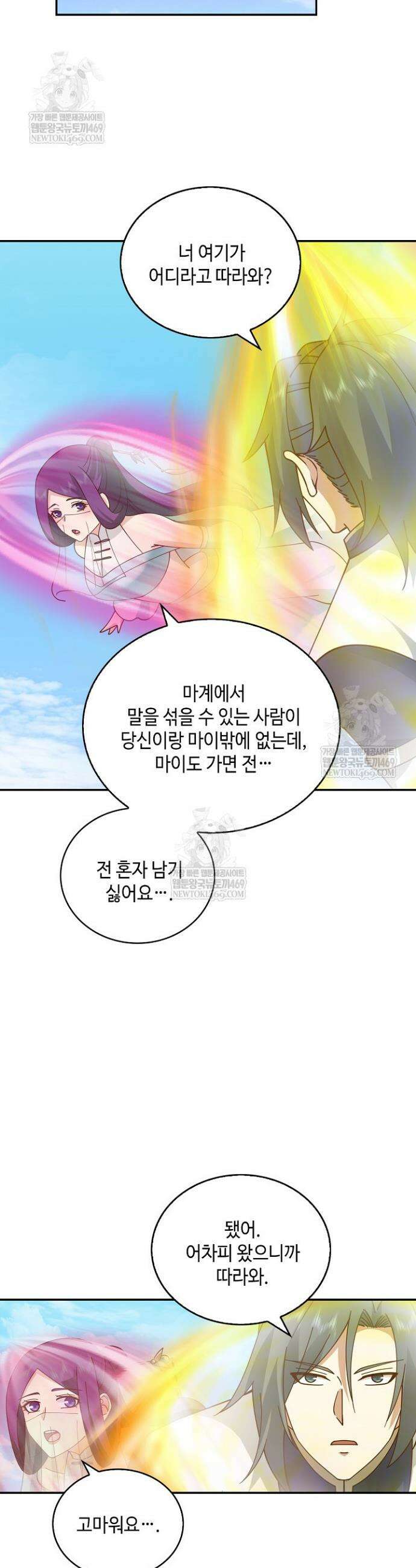 무련전봉 1848화 9