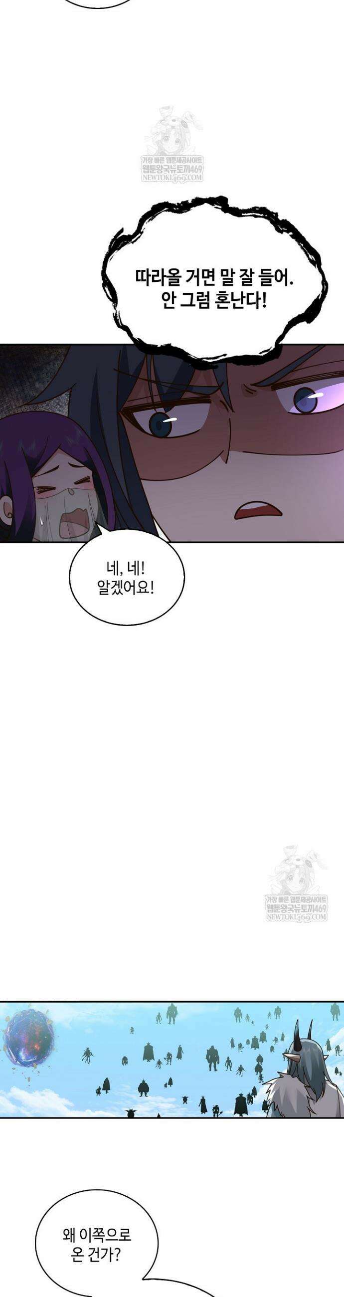 무련전봉 1848화 10