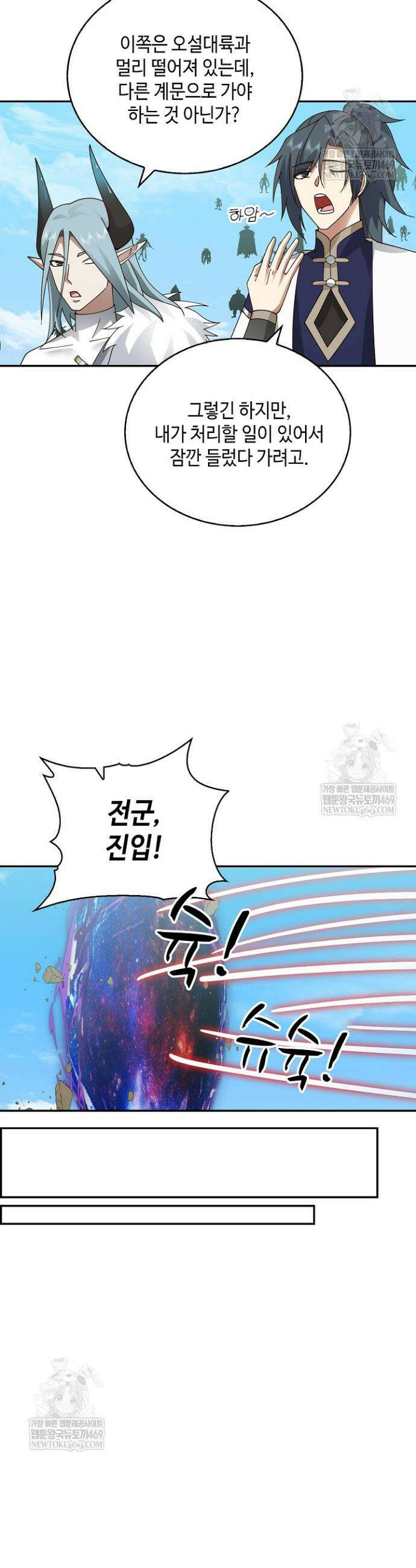 무련전봉 1848화 11