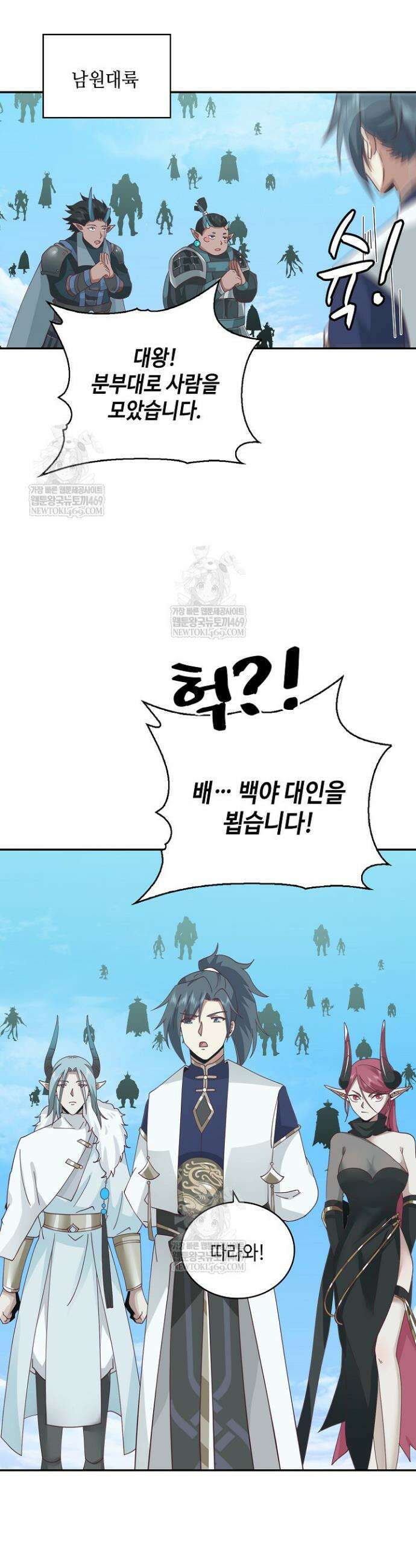 무련전봉 1848화 12