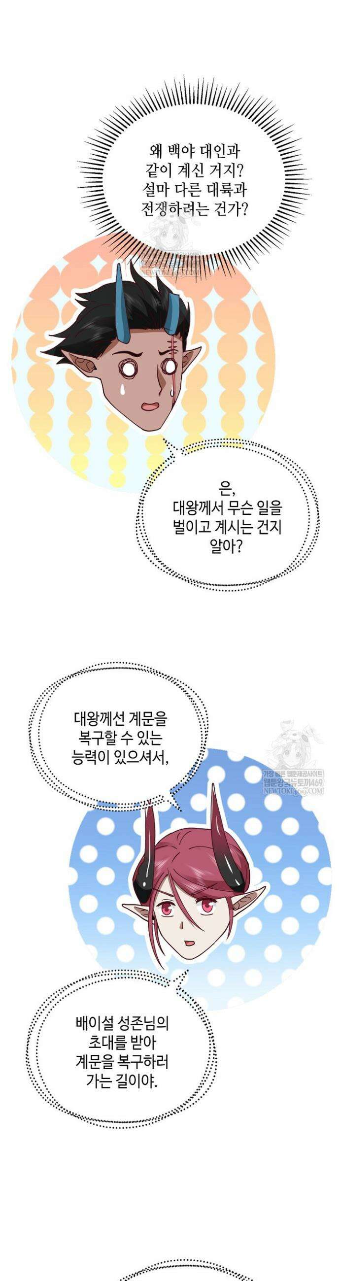 무련전봉 1848화 13