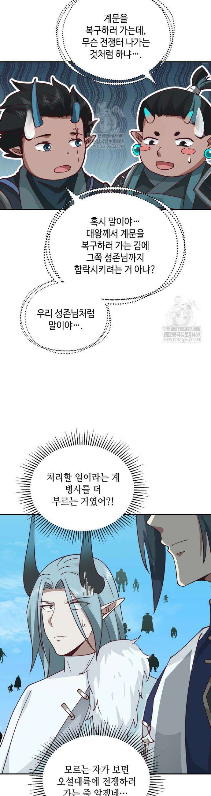 무련전봉 1848화 14