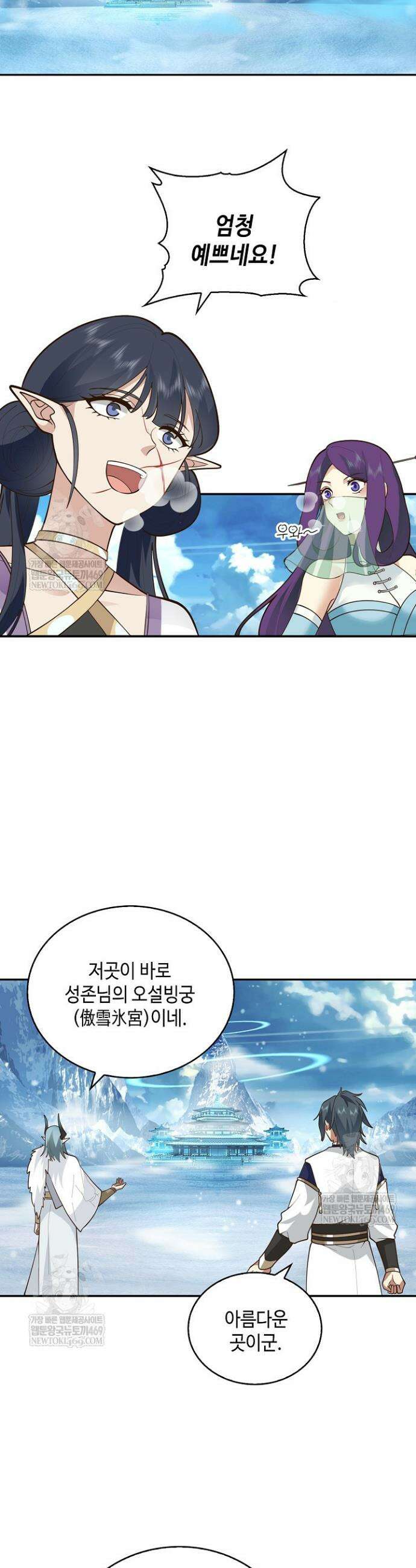 무련전봉 1848화 16