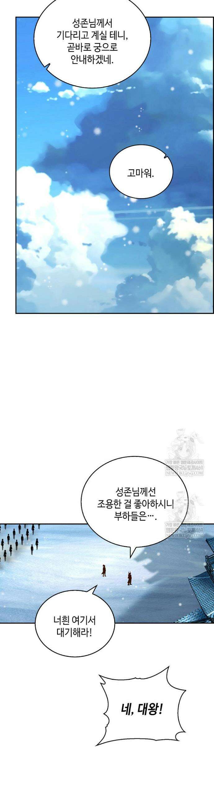 무련전봉 1848화 17