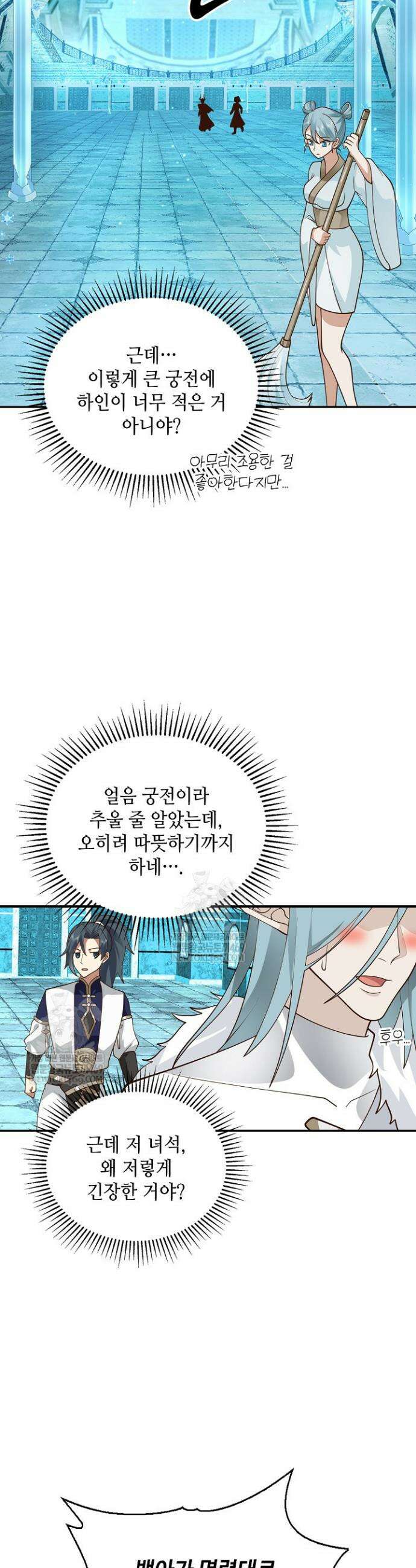무련전봉 1848화 19