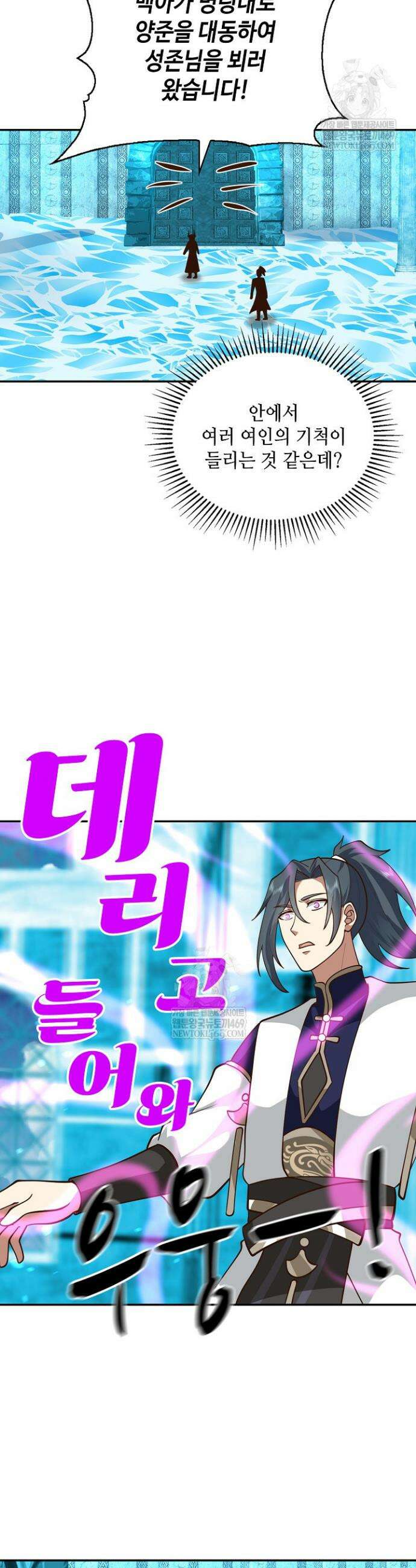 무련전봉 1848화 20