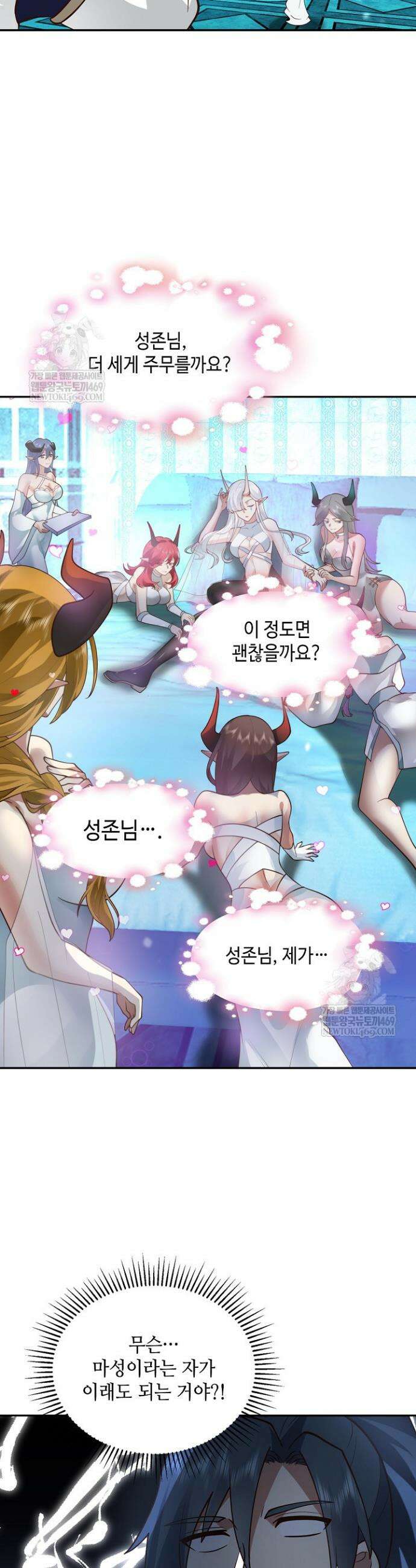 무련전봉 1848화 23