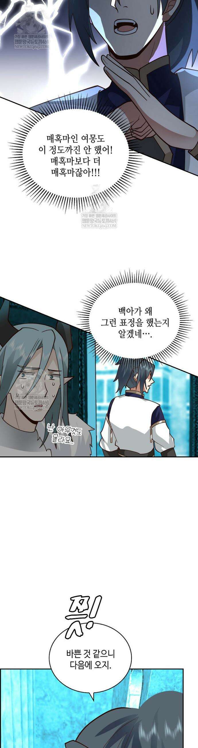 무련전봉 1848화 24