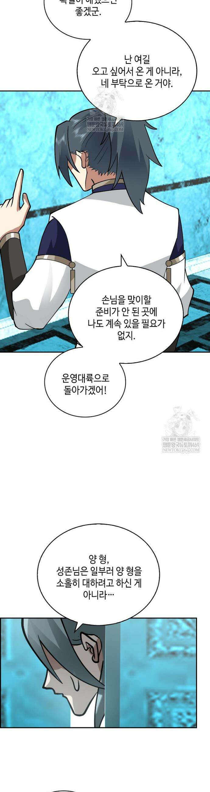 무련전봉 1848화 26