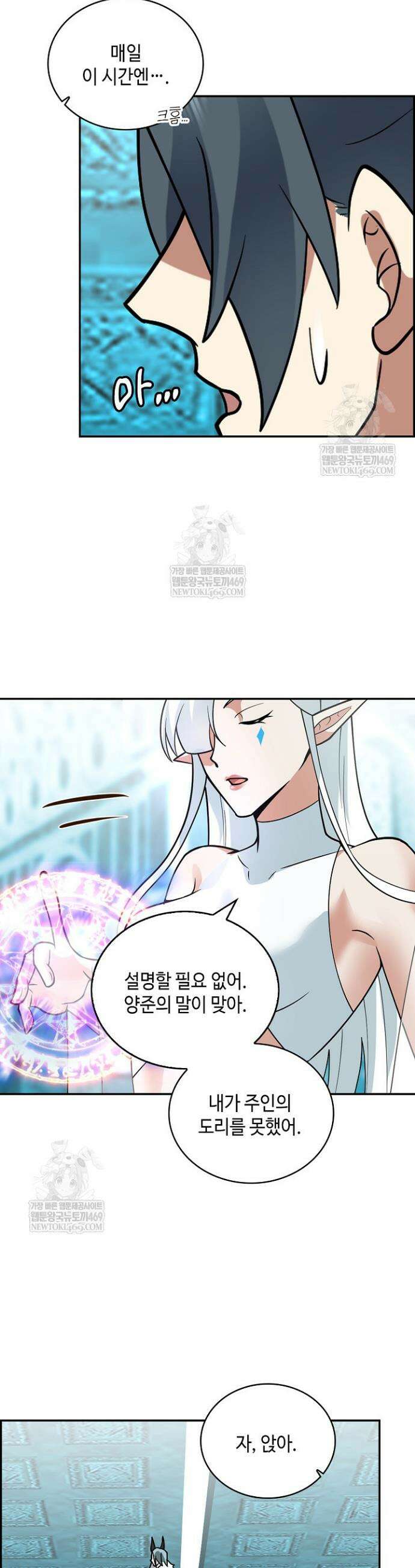무련전봉 1848화 27